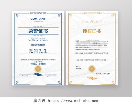 证书金色花纹授权证书蓝色花纹荣誉证书获奖证书证书设计